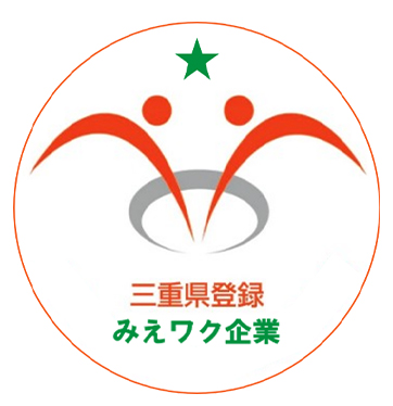 みえの働き方改革推進企業