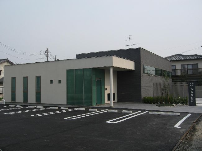 山本事務所　様